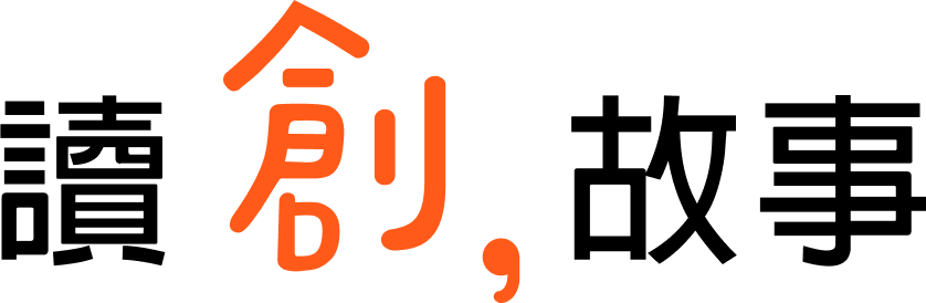 讀創故事 logo